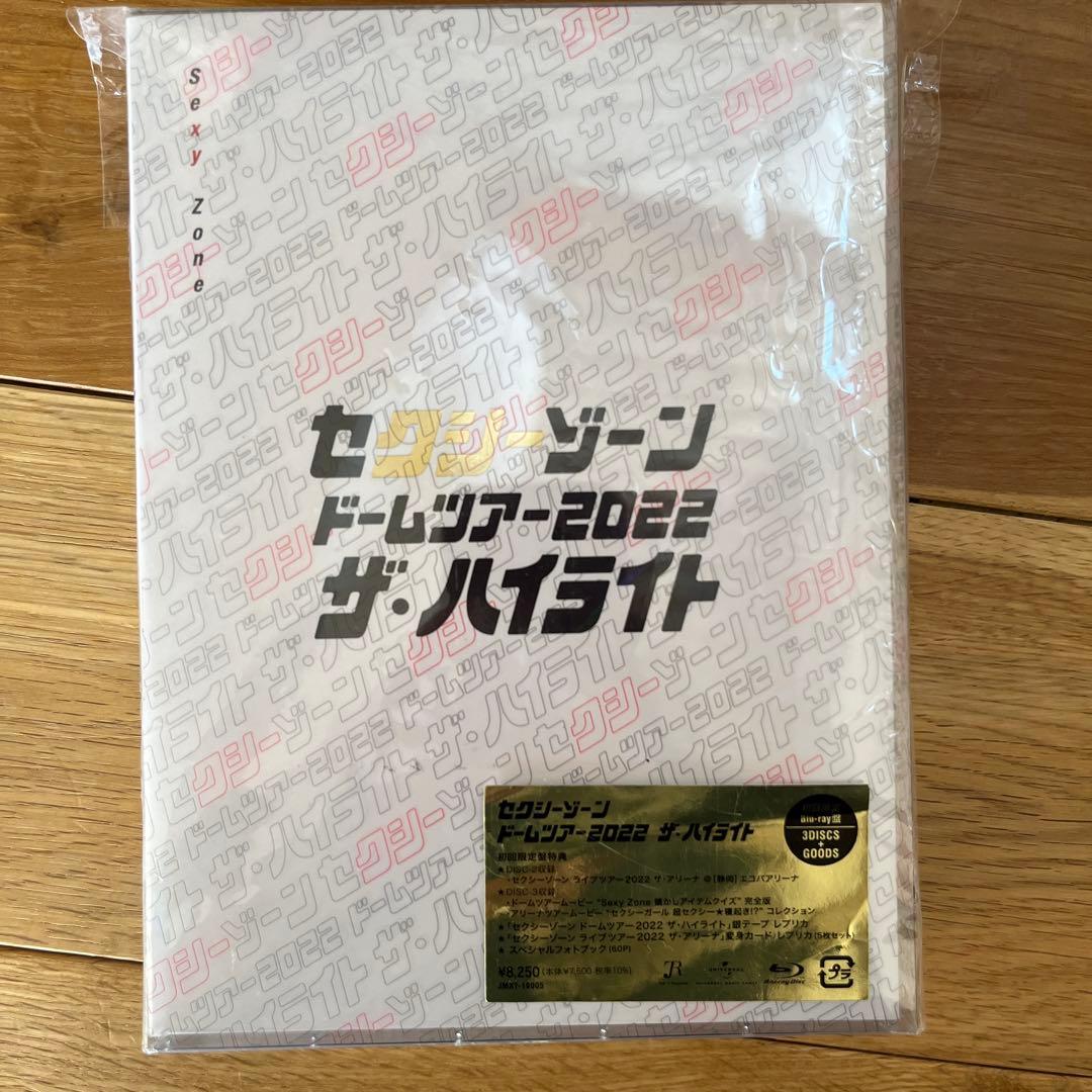 セクシーゾーン　ドームツアー2022 ザハイライト　初回　blu-ray