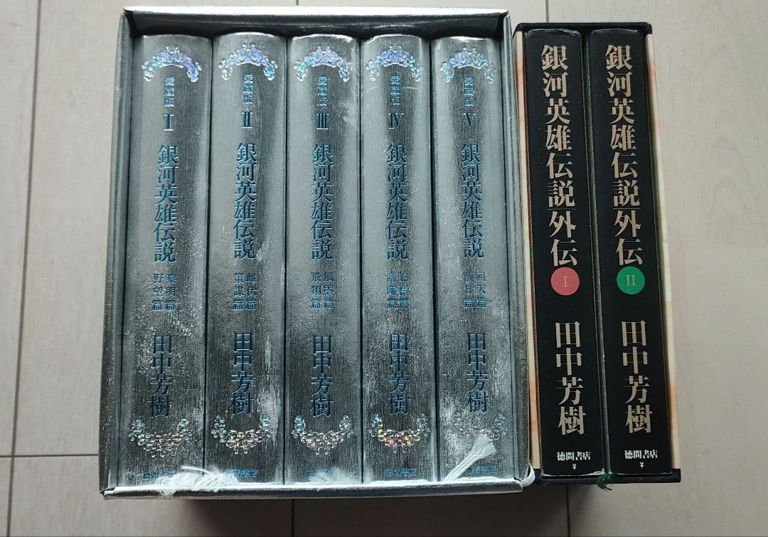 銀河英雄伝説　愛蔵版　外伝セット