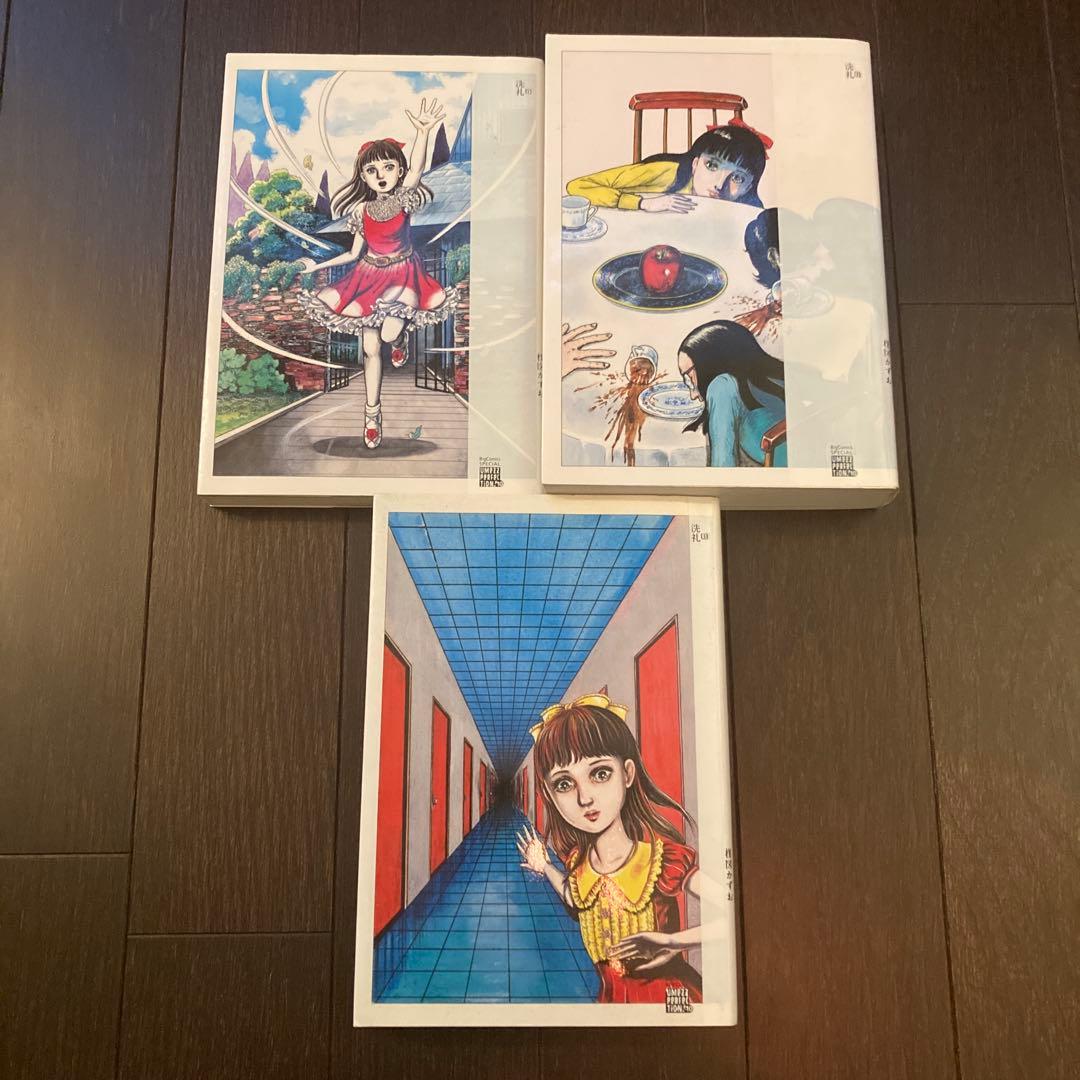 UMEZZ PERFECTION! 洗礼 全3巻 全巻セット 初版 楳図かずお