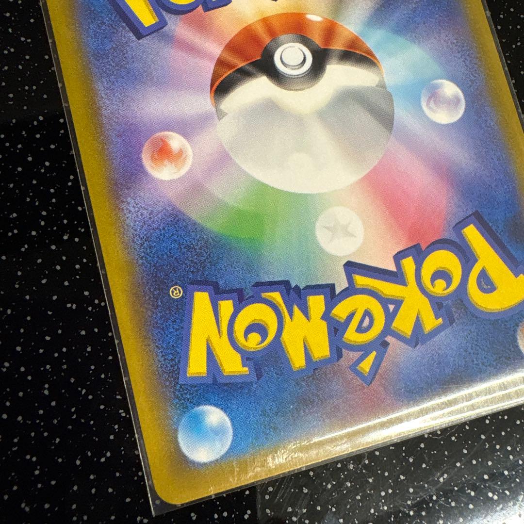 【美品】ポケモンカード　メガリザードンXex SAR 110/080 ローダー