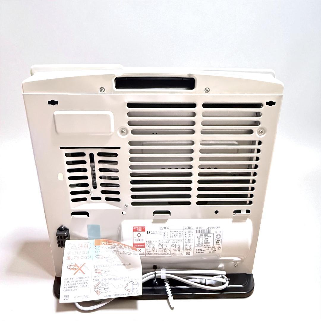 【新品保管品】リンナイ　ガスファンヒーター　SRC-365E ホワイト