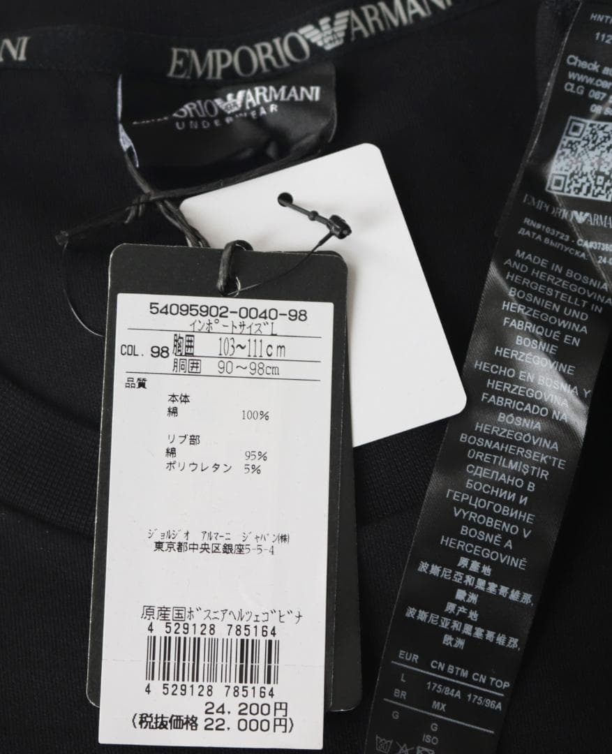 新品【エンポリオアルマーニ】上下セットトレーナー ジョガーパンツ 黒 L(XL)