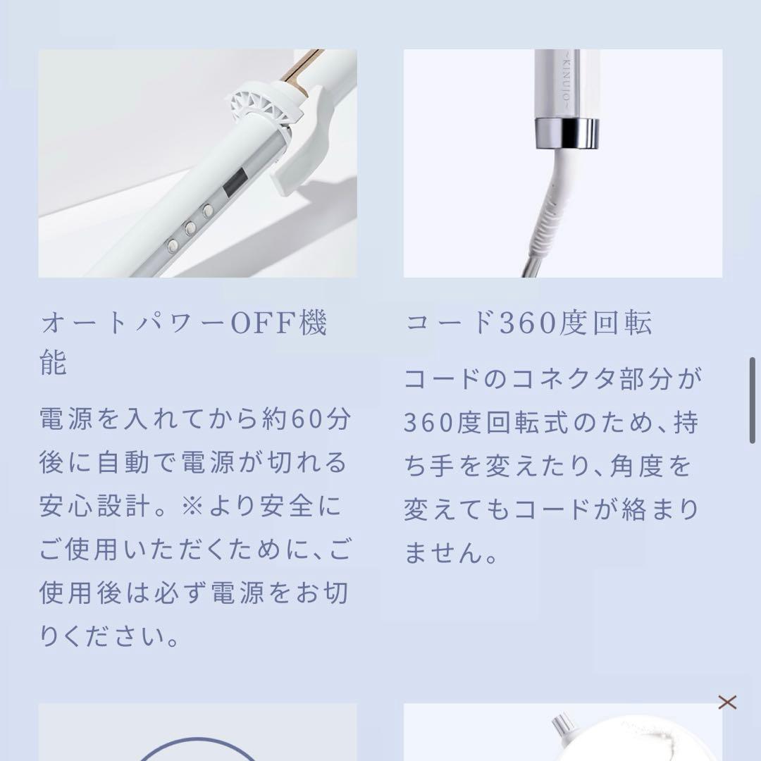 【新品】絹女 KINUJO カールアイロン 38mm シルクプレート KC38N