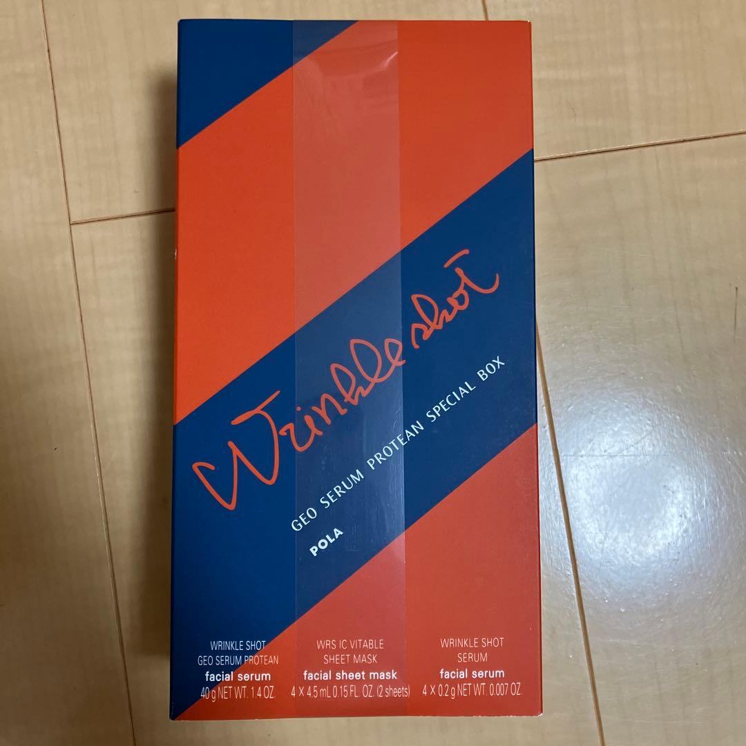 ポーラ　リンクルショット　ジオ　セラム　プロティアン　スペシャルボックス