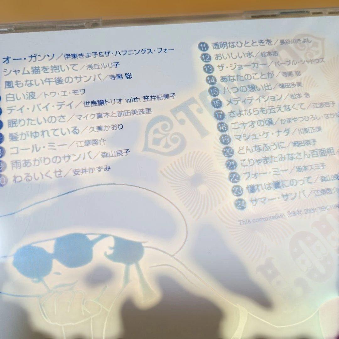 CD 東京ボサノヴァ・ラウンジ　TOKYO BOSSA NOVA LOUNGE