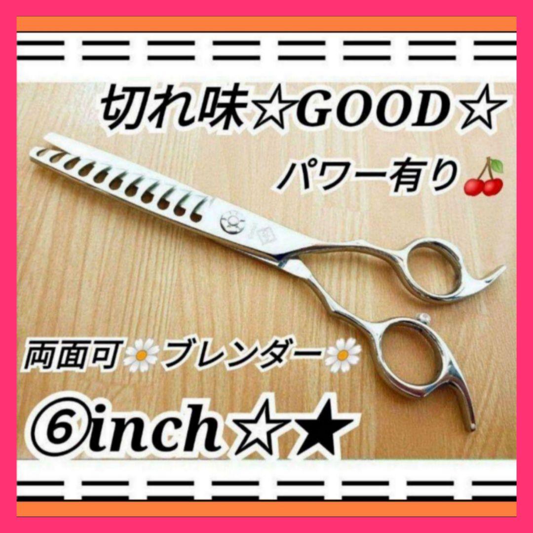 Powerと切れ味の良いプロ用セニングシザーブレンダー理美容師＆トリマーペット可