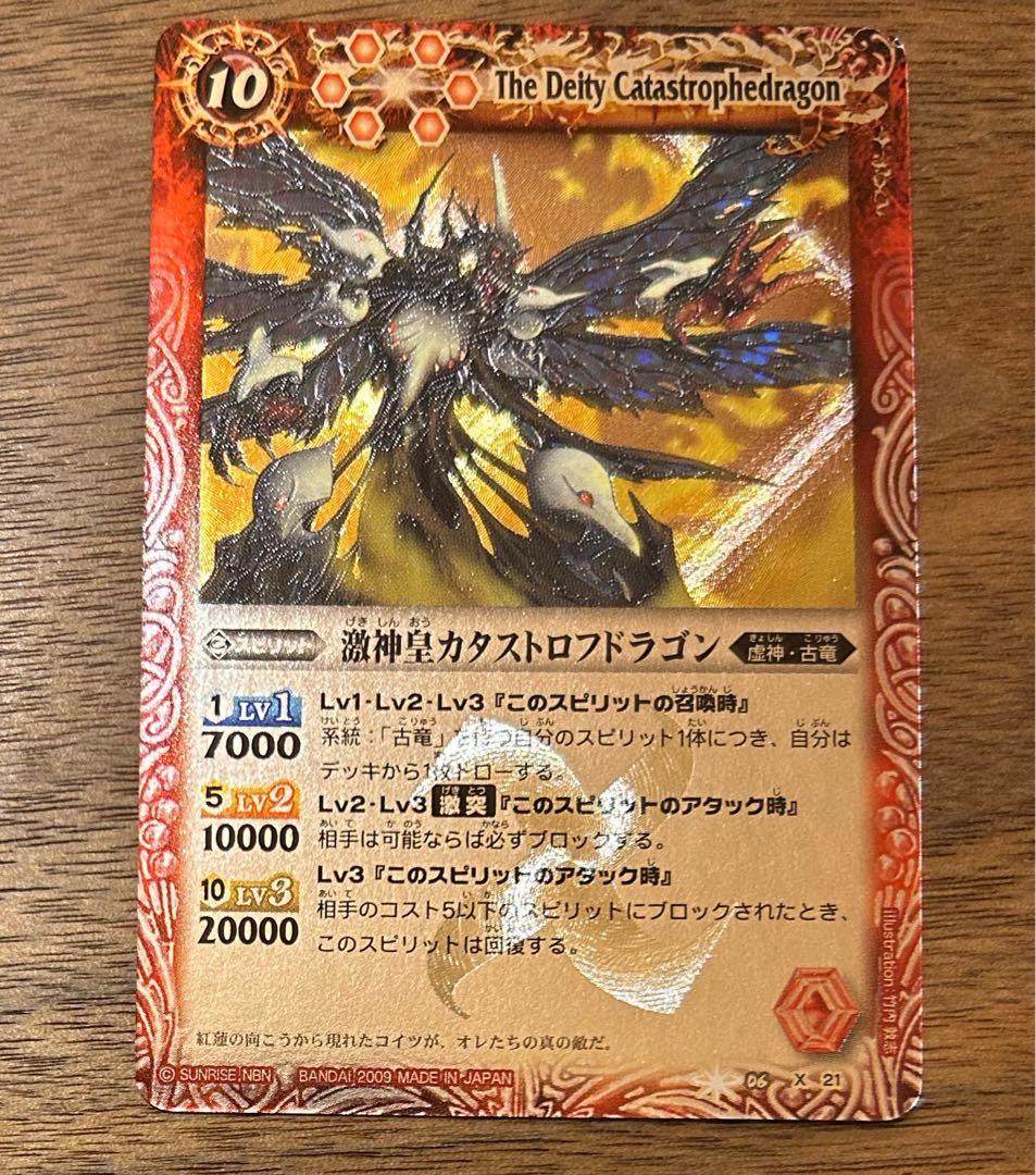 即購入不可Masato Kimura　バトスピ　バトルスピリッツ