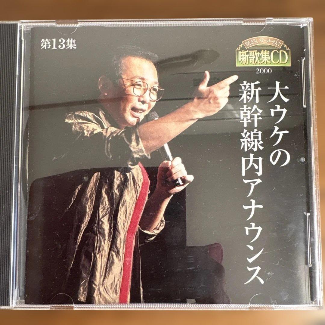 お値下げしました さだまさしステージトーク　噺家集全13集