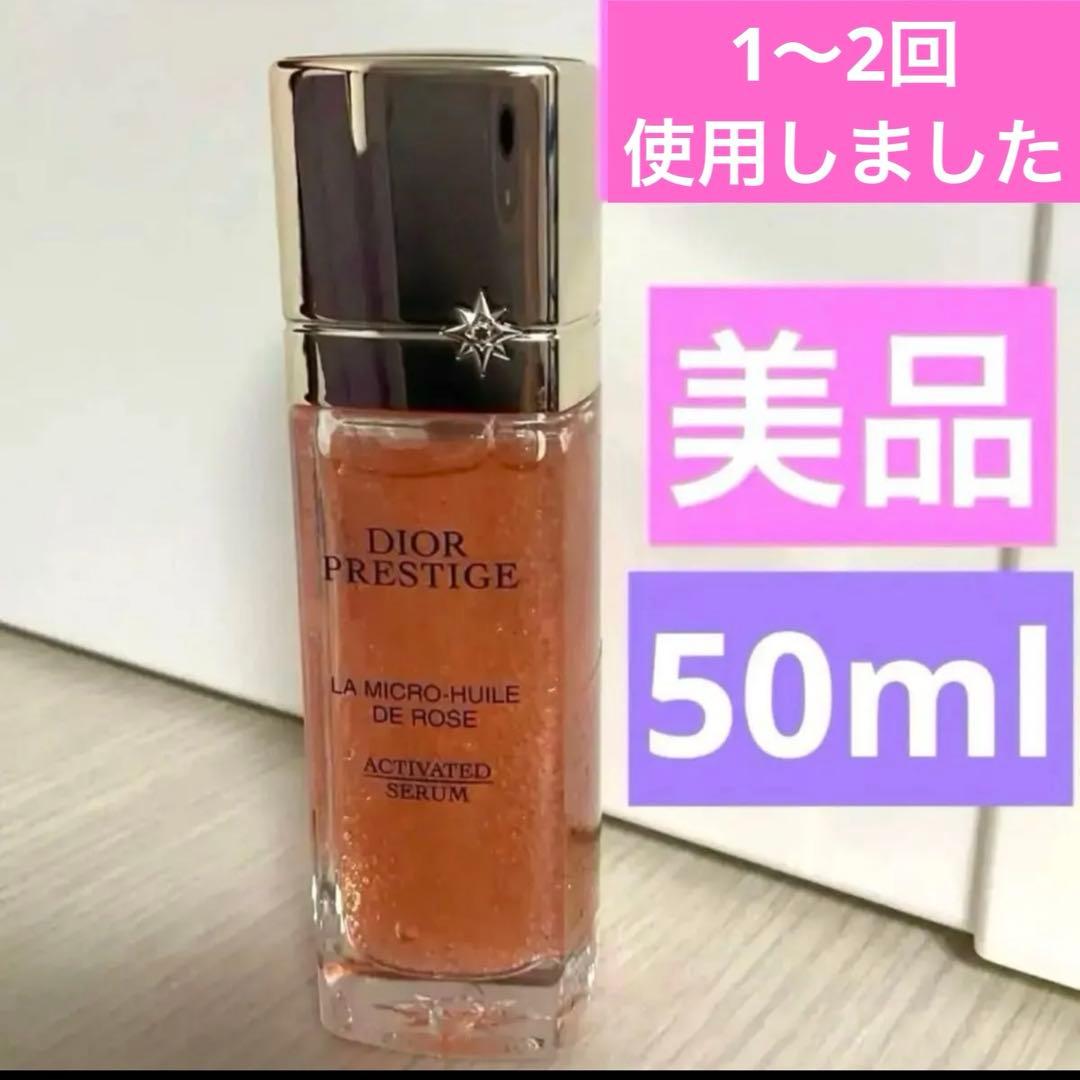 美品　プレステージマイクロユイルRセラム