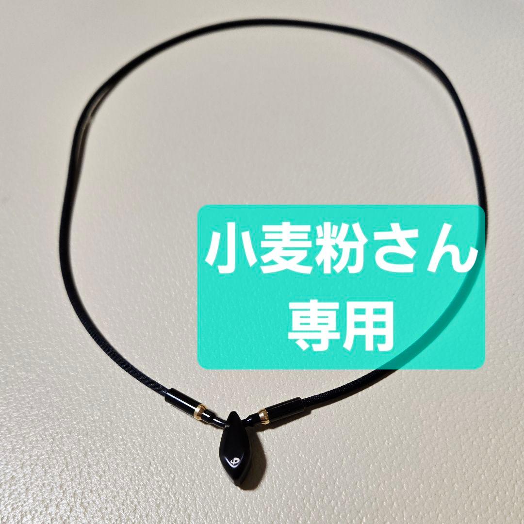 RAKUWAネック メタックス ティアドロップ カラー ブラック