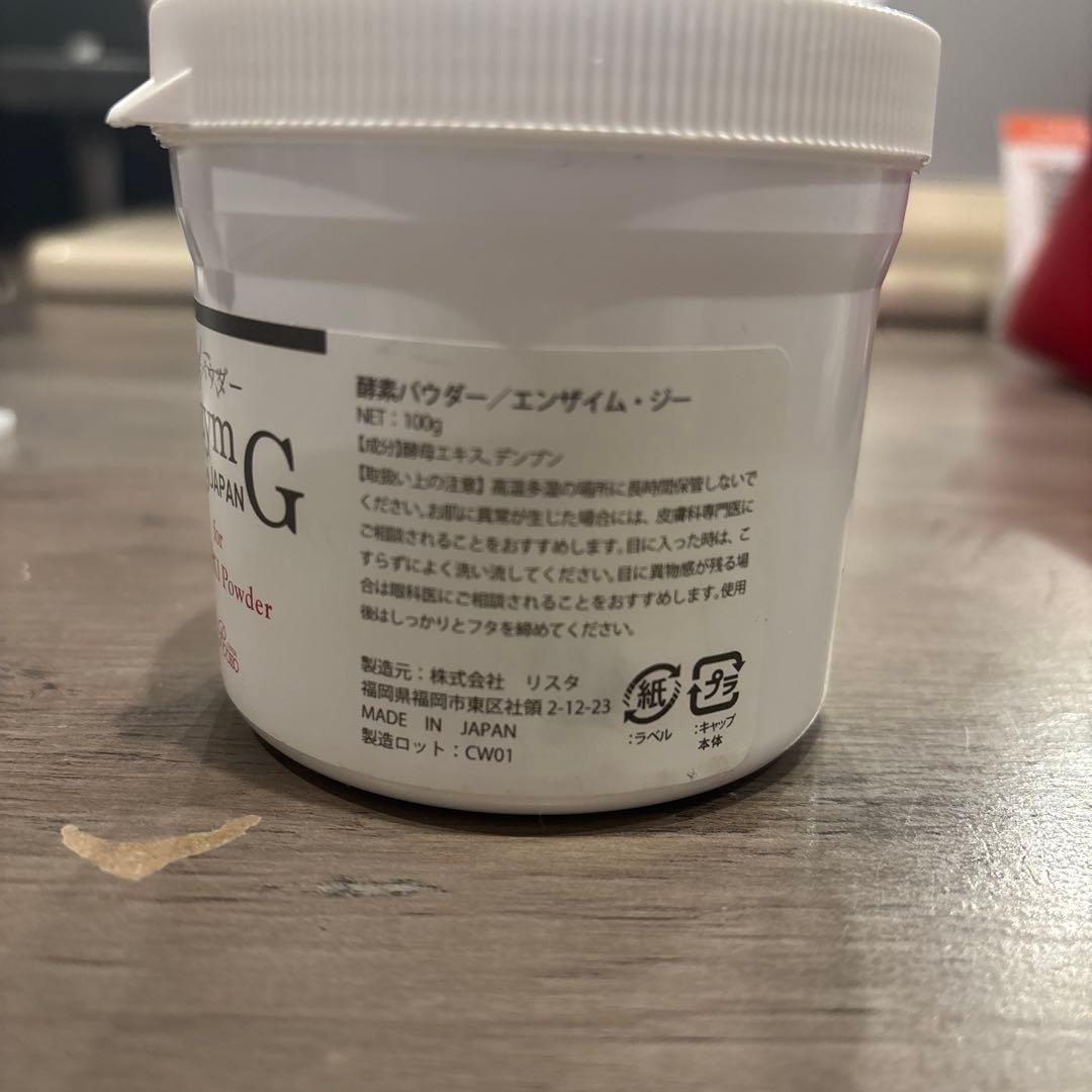 REVI 酵素パウダー　エンザイム・ジー