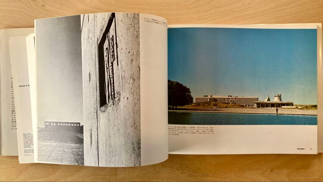 コルビュジエ全作品集 第8巻 日本語版 Le Corbusier VOL.8