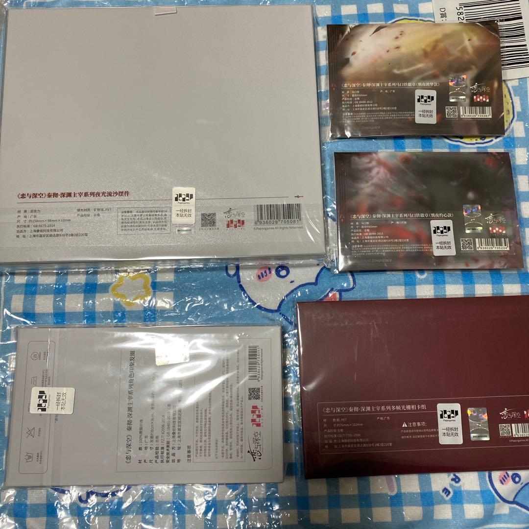 恋と深空　シン　深淵主宰シリーズ　フルセット