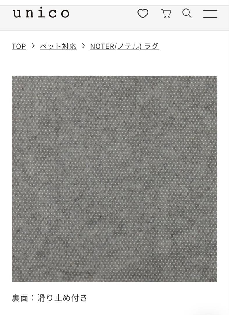 NOTER ラグ ブルー チェック柄　unico