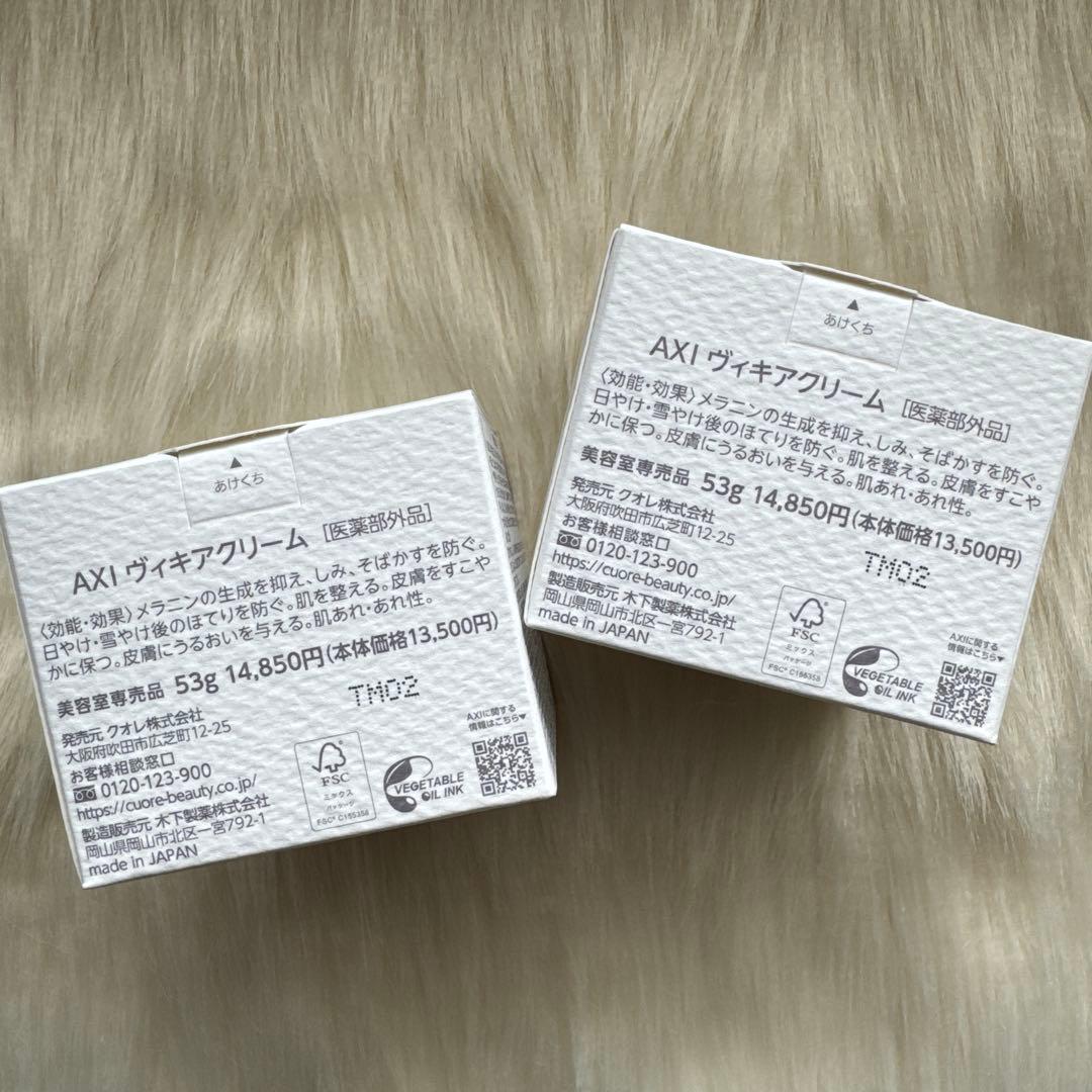 VIKIA クリーム 53g 2個