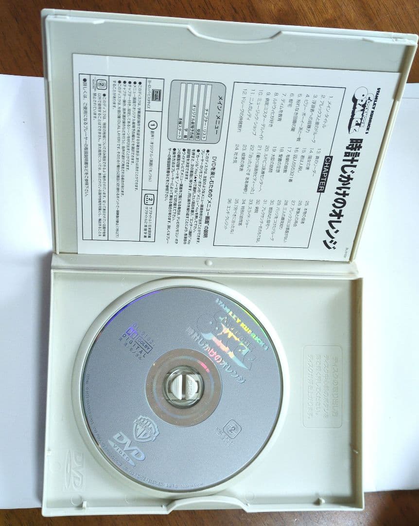 DVDスペシャルBOX限定生産 STANLEY KUBRICKコレクション4枚