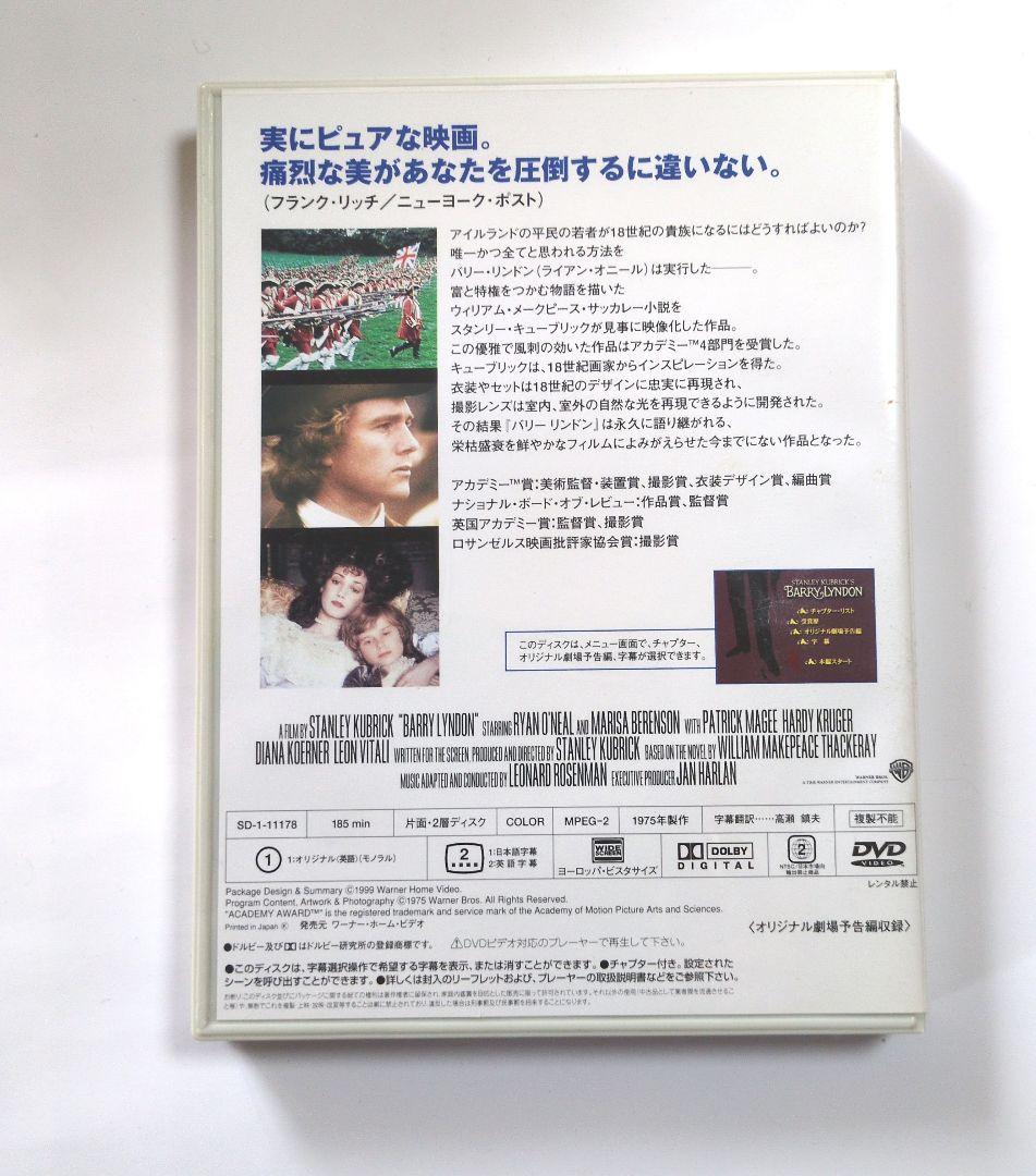 DVDスペシャルBOX限定生産 STANLEY KUBRICKコレクション4枚