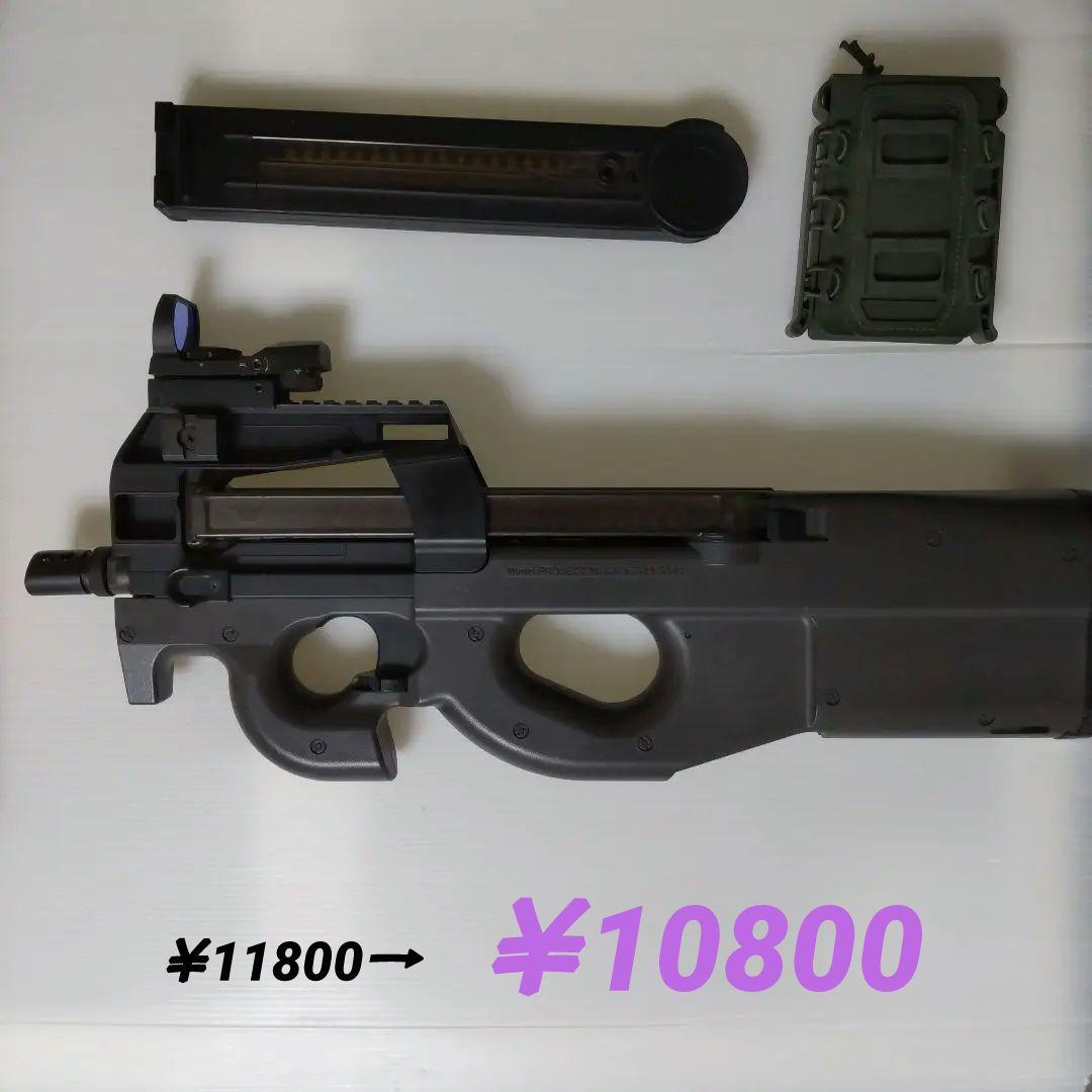週末限定価格 東京マルイP90 マガジン＆ポーチ付き