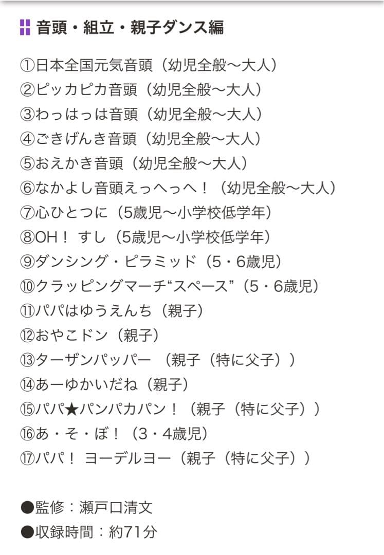 ベストセレクト運動会 1,2,3