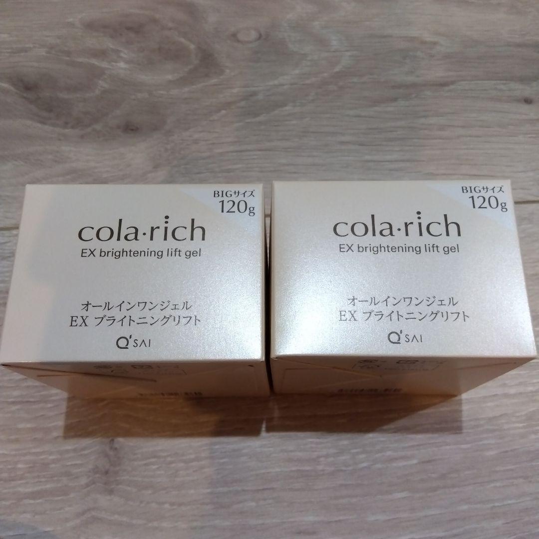 コラリッチEXブライトニングリフトオールインワンジェルBigサイズ120g×2個