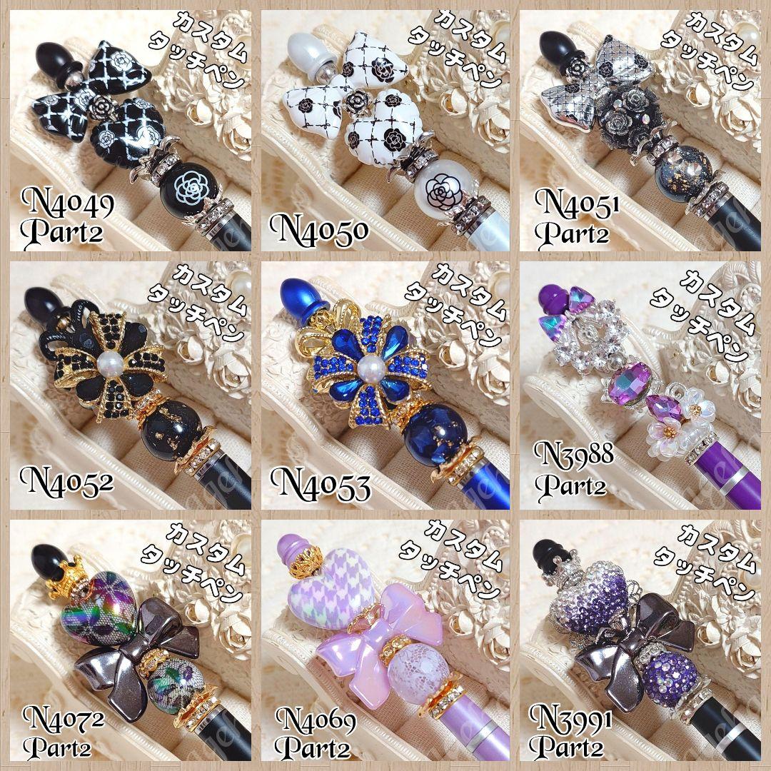 うたちゃんさま♡ありがとうございます❤ カスタムタッチペン