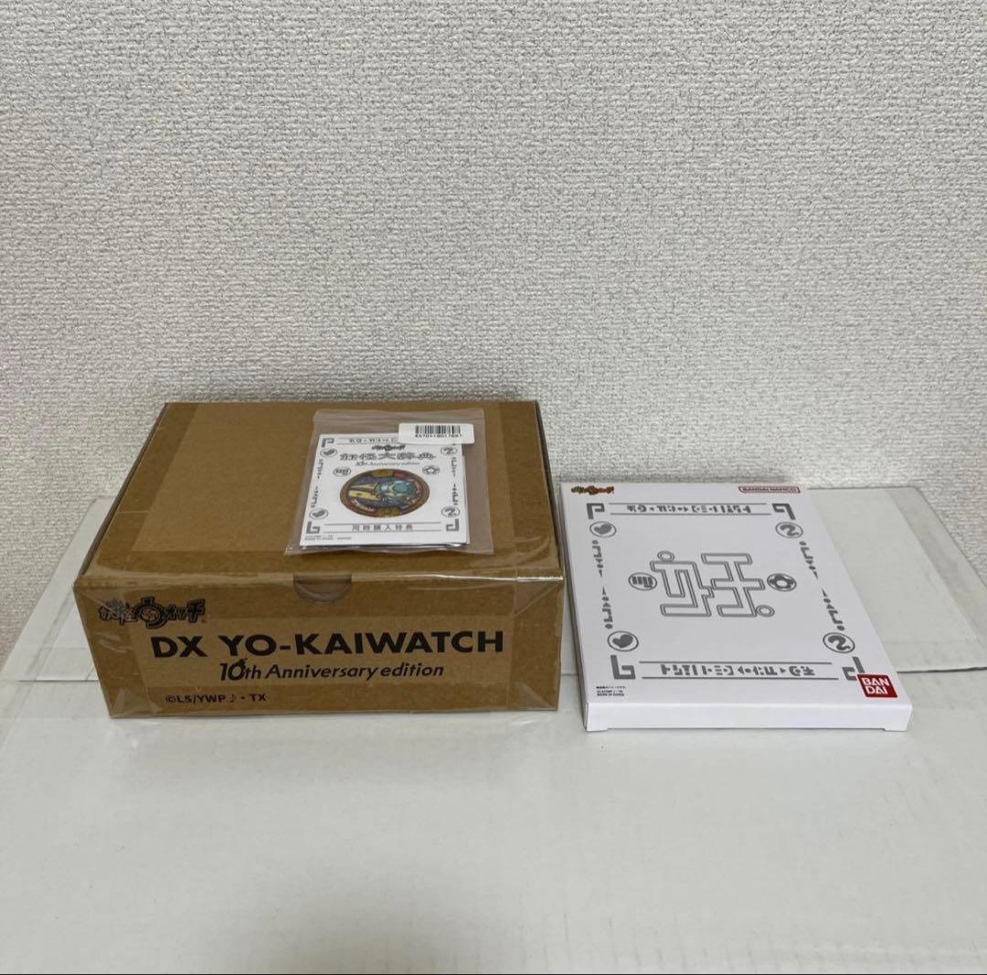 【新品未開封】DX 妖怪ウォッチ10th Anniversary edition