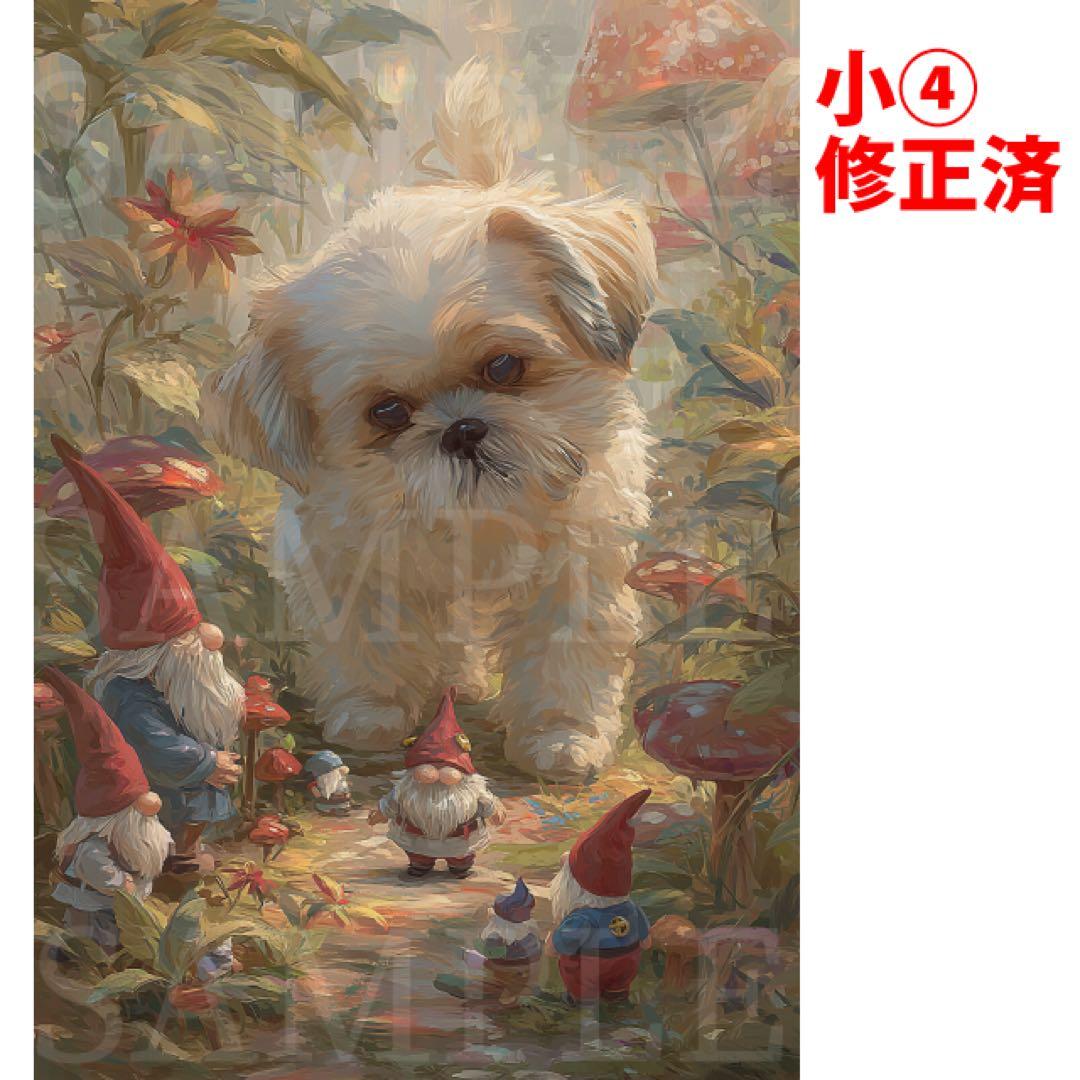 るぅ オーダー制作 シーズー 10枚セットB4/A6サイズ