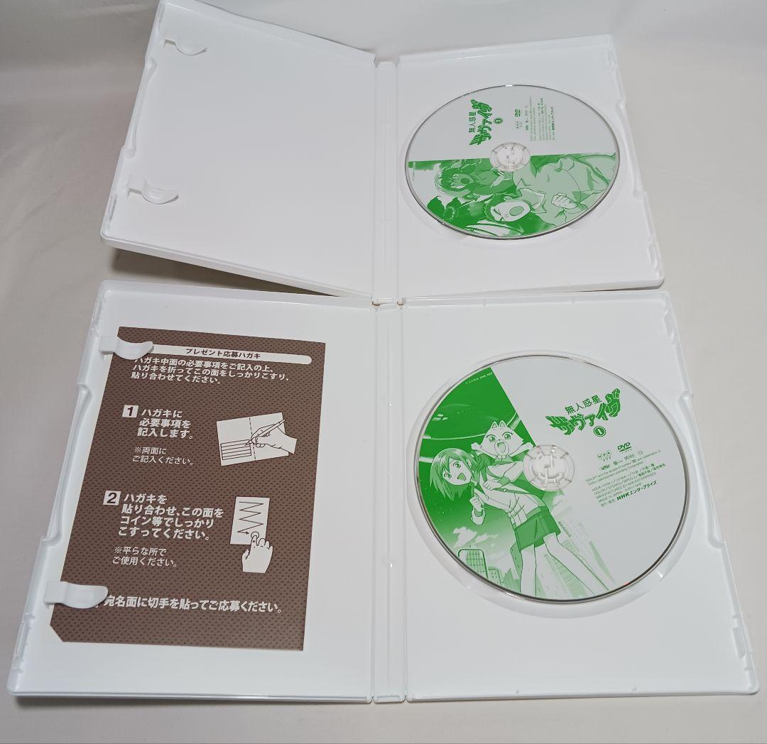 未開封あり 無人惑星サヴァイヴ DVD-BOX ２巻セット