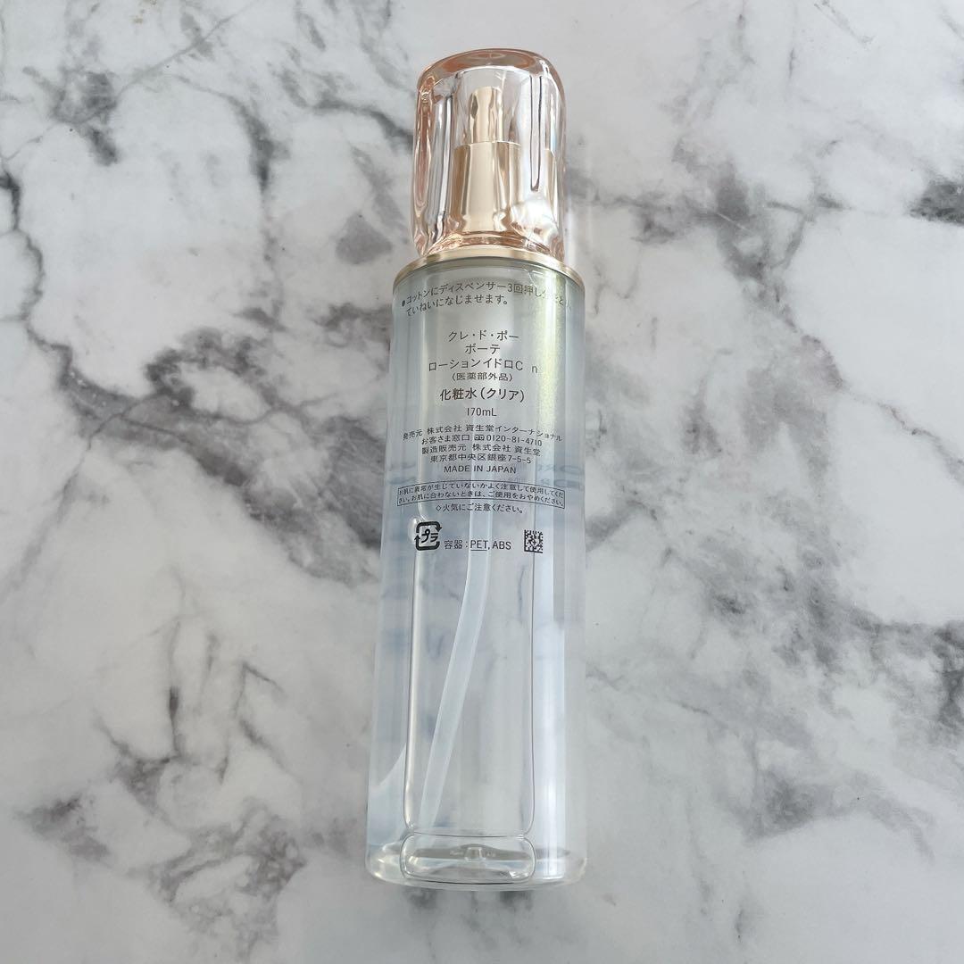 【値下げ不可】クレドポーボーテ　ローションイドロC n 化粧水