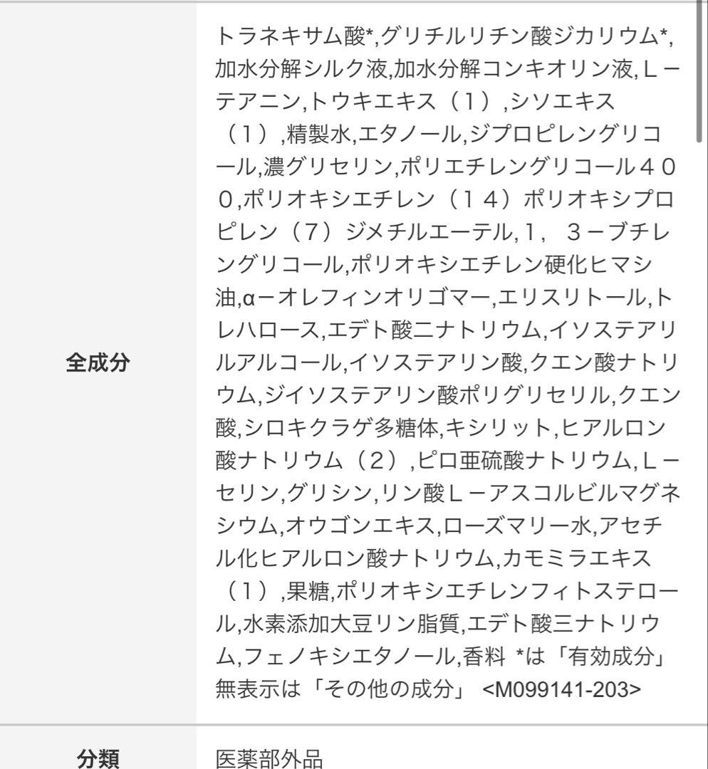 【値下げ不可】クレドポーボーテ　ローションイドロC n 化粧水