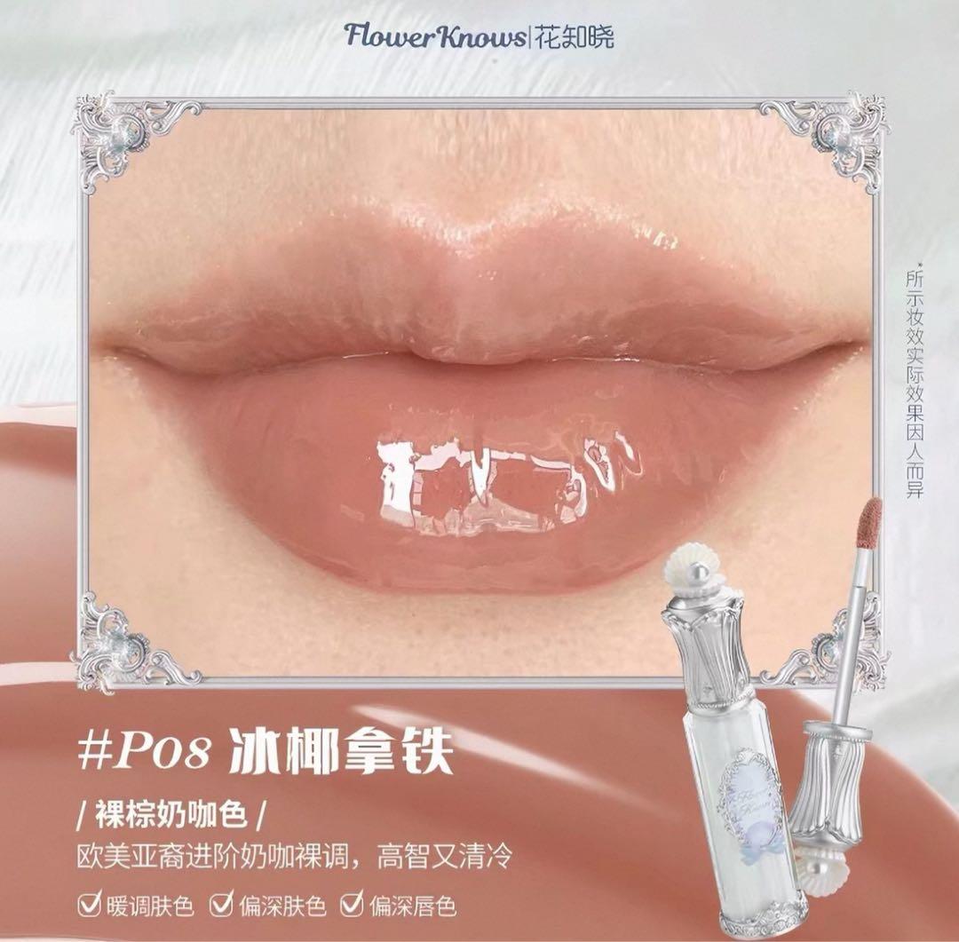 Flower Knows リップグロス 4色セット