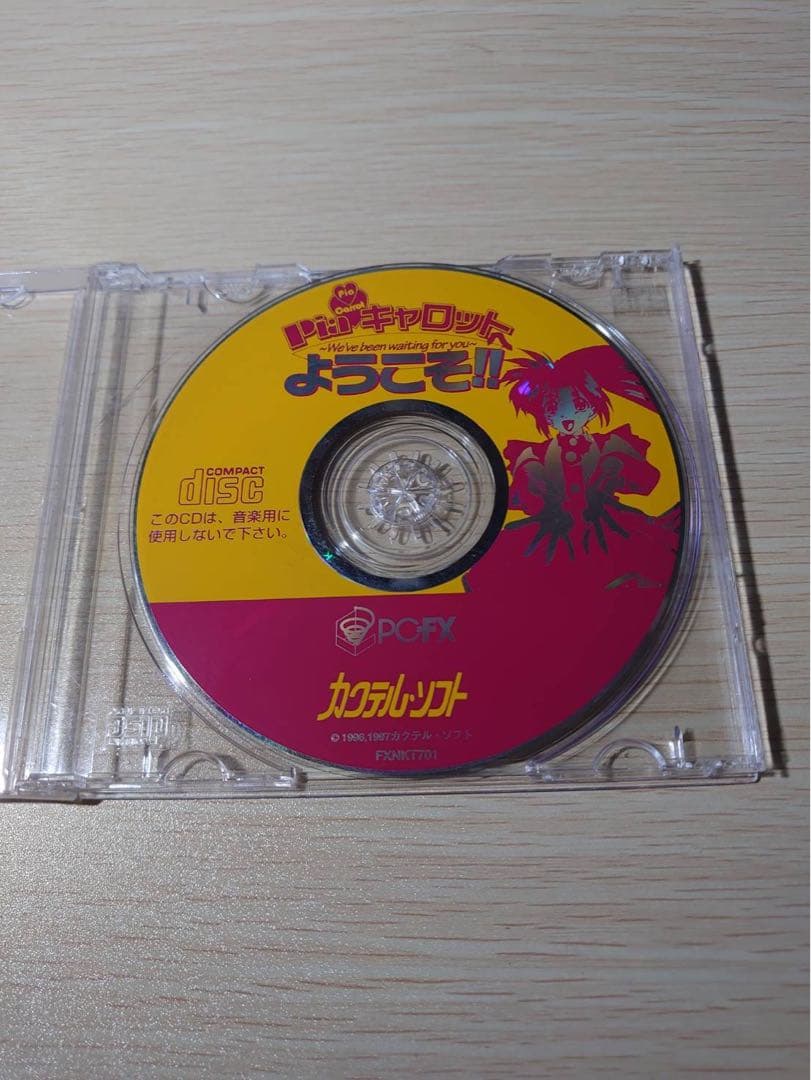 PC-FX Piaキャロットへようこそ ＣＤ 動作確認済