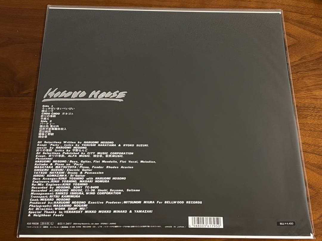 細野晴臣 HOSONO HOUSE 50周年数量限定盤 初回特典付き レコード