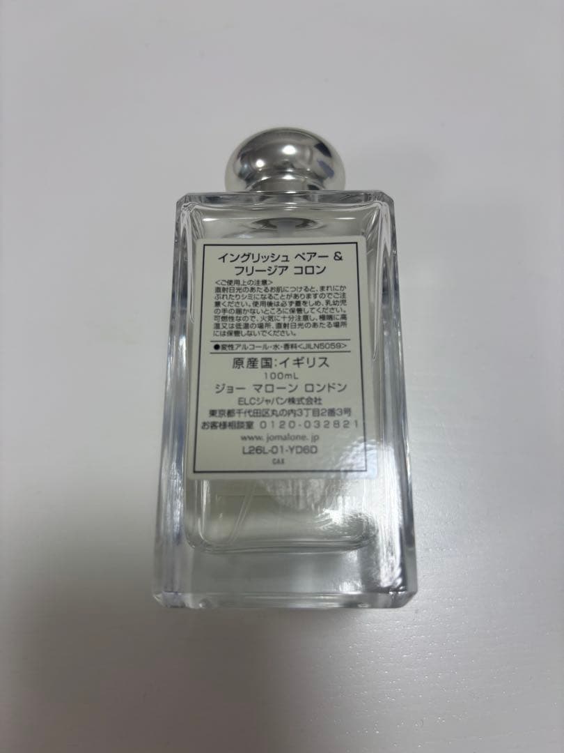 香水(女性用) Jo Malone English Pear & Freesia 100ml