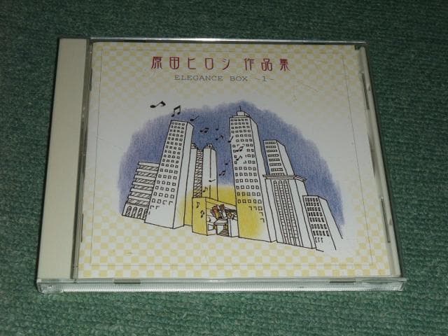 ★CD【原田ヒロシ 作品集/】大河原千恵子,中平廣美,中田由紀子,草薙節子,小林