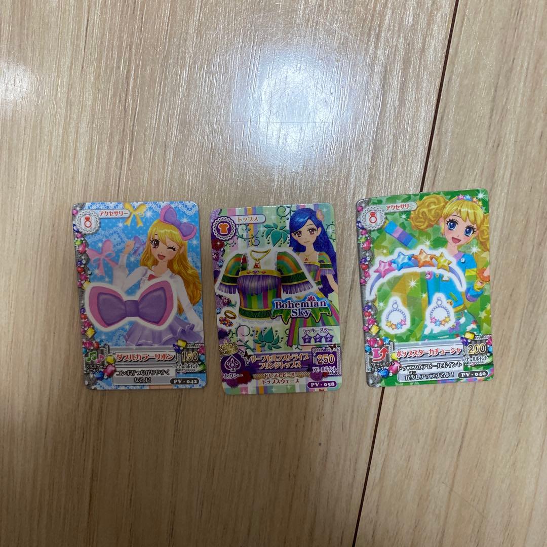 アイカツカード まとめ売り 300枚以上