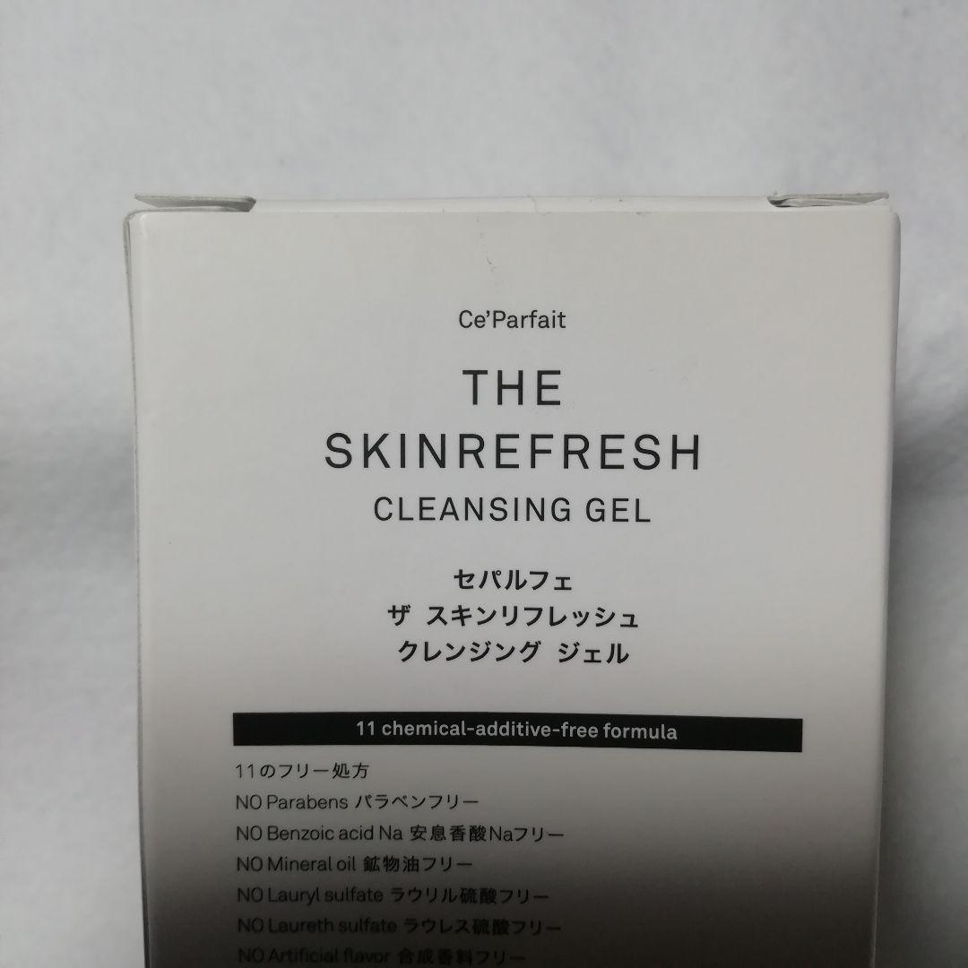 セパルフェ  ザスキンリフレッシュ クレンジングジェル