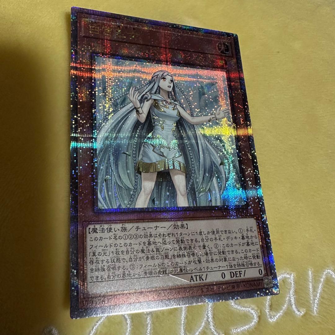 遊戯王　白き乙女　25th クォーターセンチュリー
