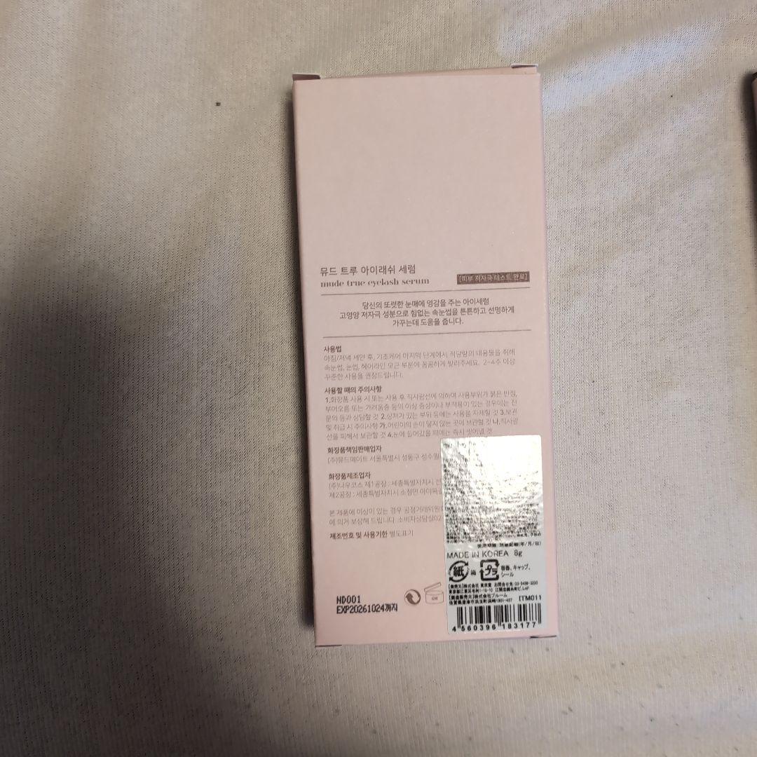 mude.(ミュード) まつ毛美容液 トゥルーアイラッシュセラム✖3個