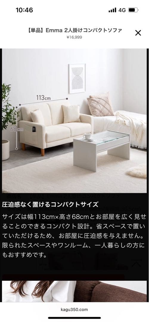 極美品　Emma 2人掛けコンパクトソファ グレー