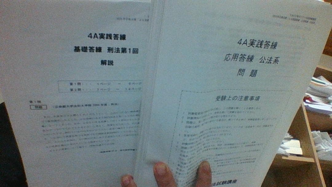 2019 TAC　4A実践答練　予備試験　法科大学院 DVD完備