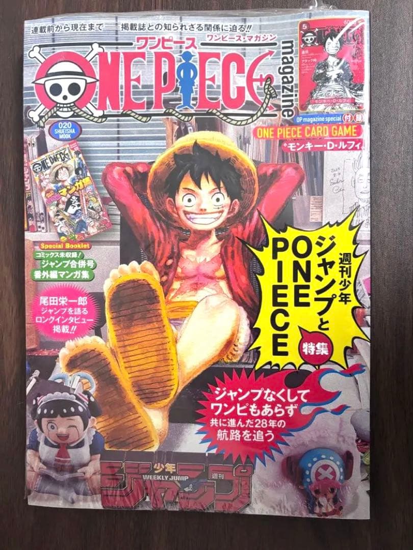 ONE PIECE magazine Vol.20 ワンピースマガジン 20号