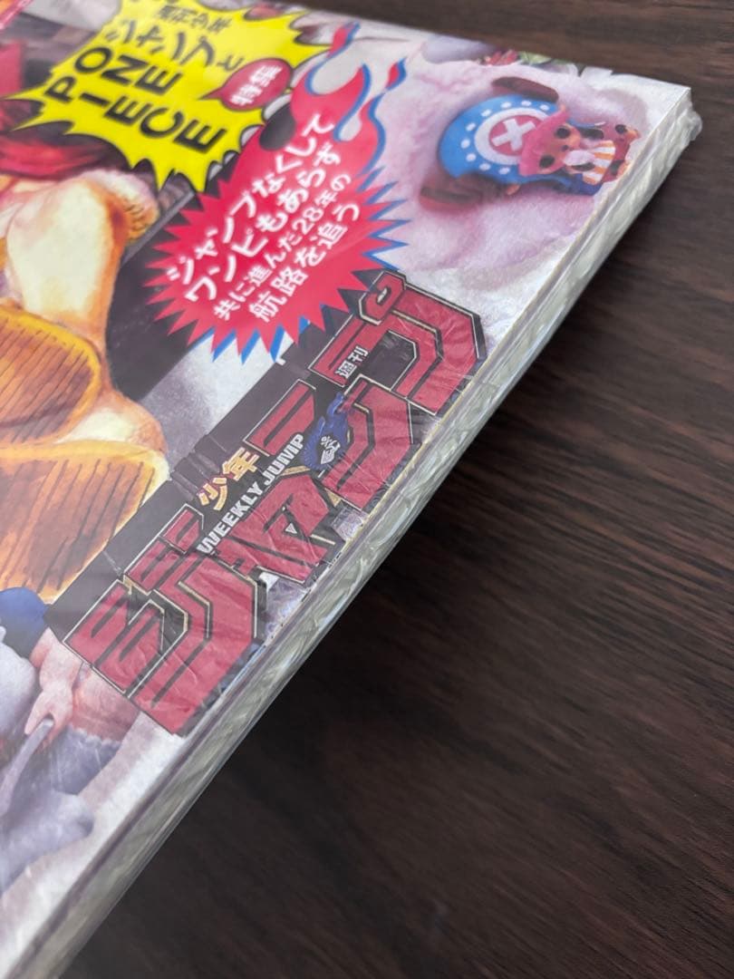 ONE PIECE magazine Vol.20 ワンピースマガジン 20号