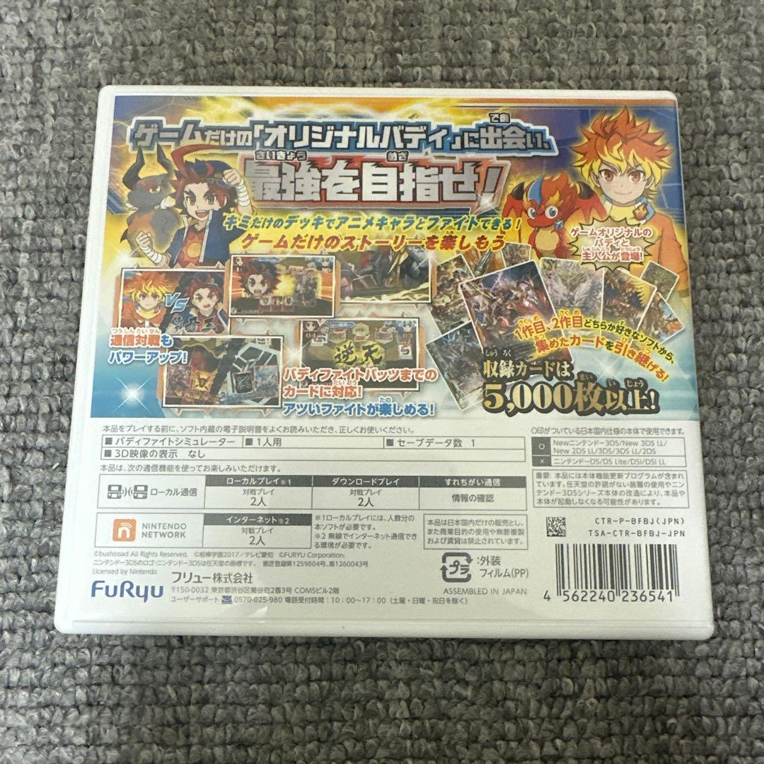 フューチャーカード バディファイト　誕生!オレたちの最強バディ!