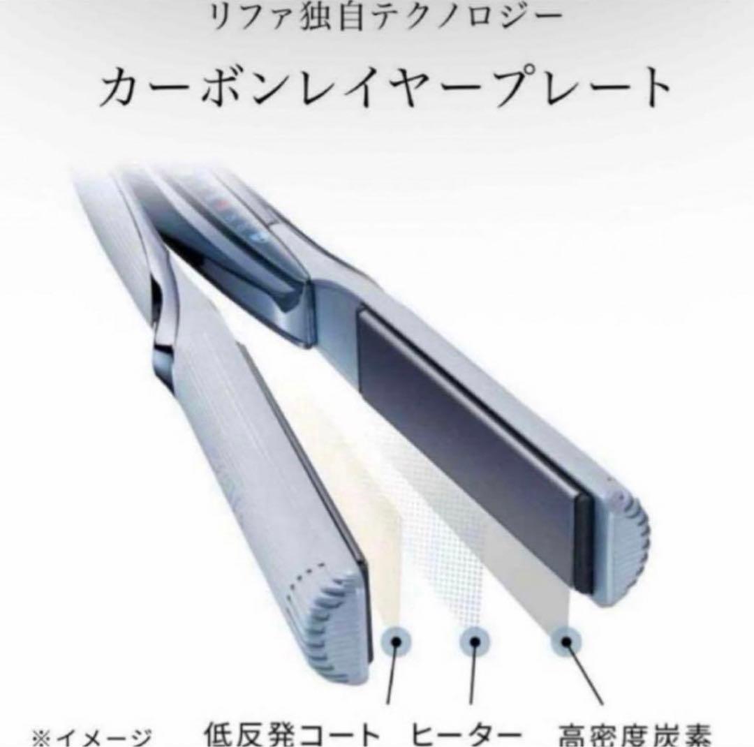 ReFa 新品　ストレートアイロン プロ 最新モデル　 【新色アイボリー】