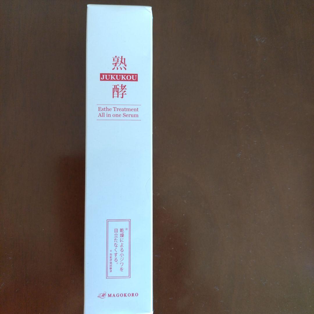 熟酵　クレンジングスペシャルパック 　エステトリートメントオールインワンセラム