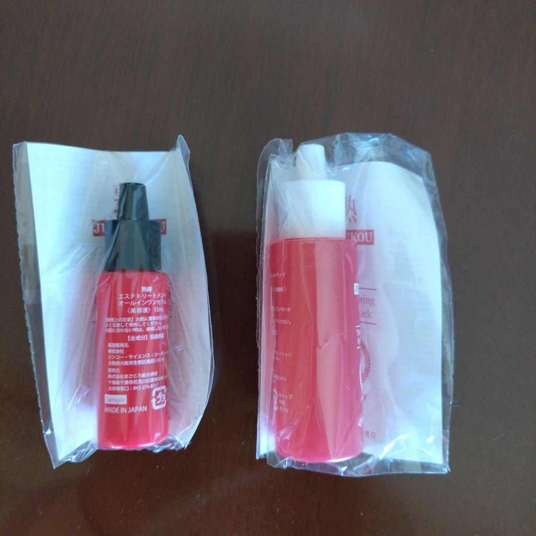 熟酵　クレンジングスペシャルパック 　エステトリートメントオールインワンセラム