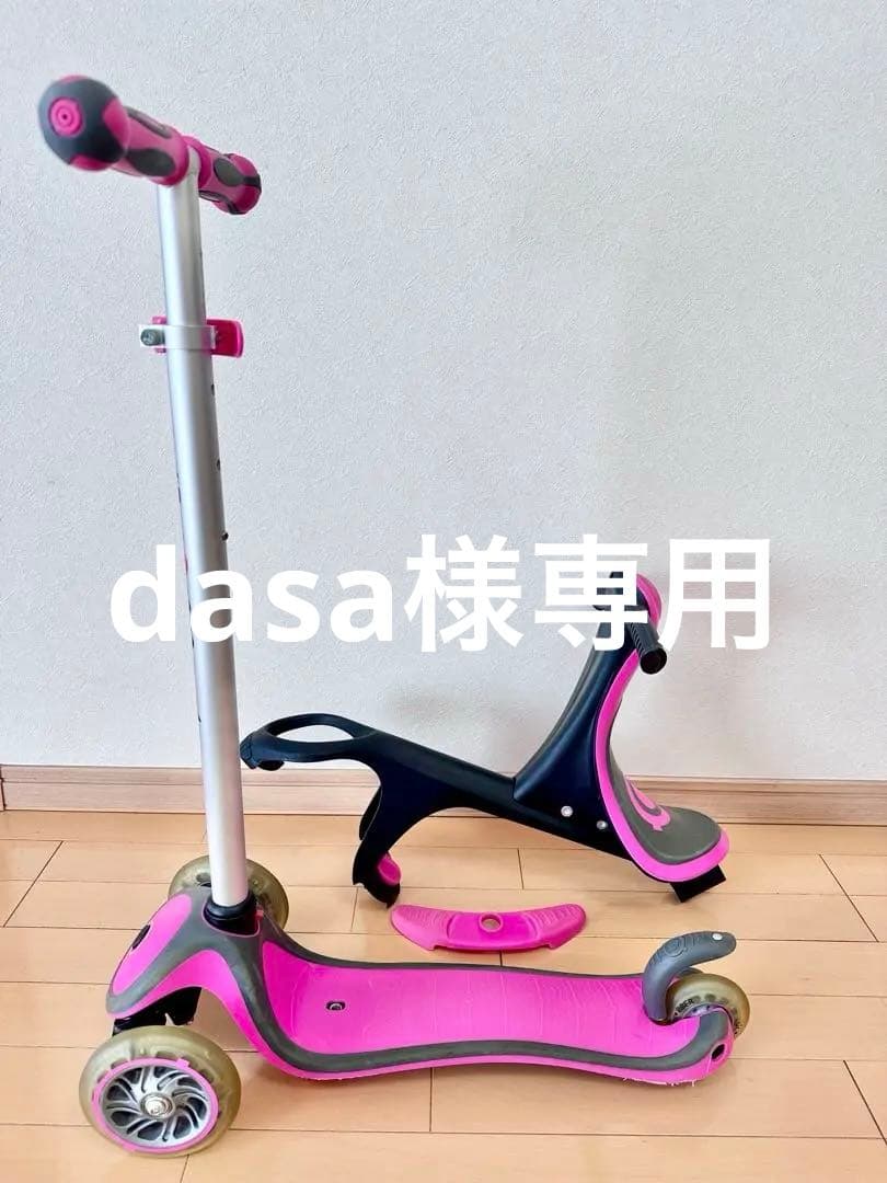 GLOBBER グロッバー　キックスクーター　キックボード　ピンク