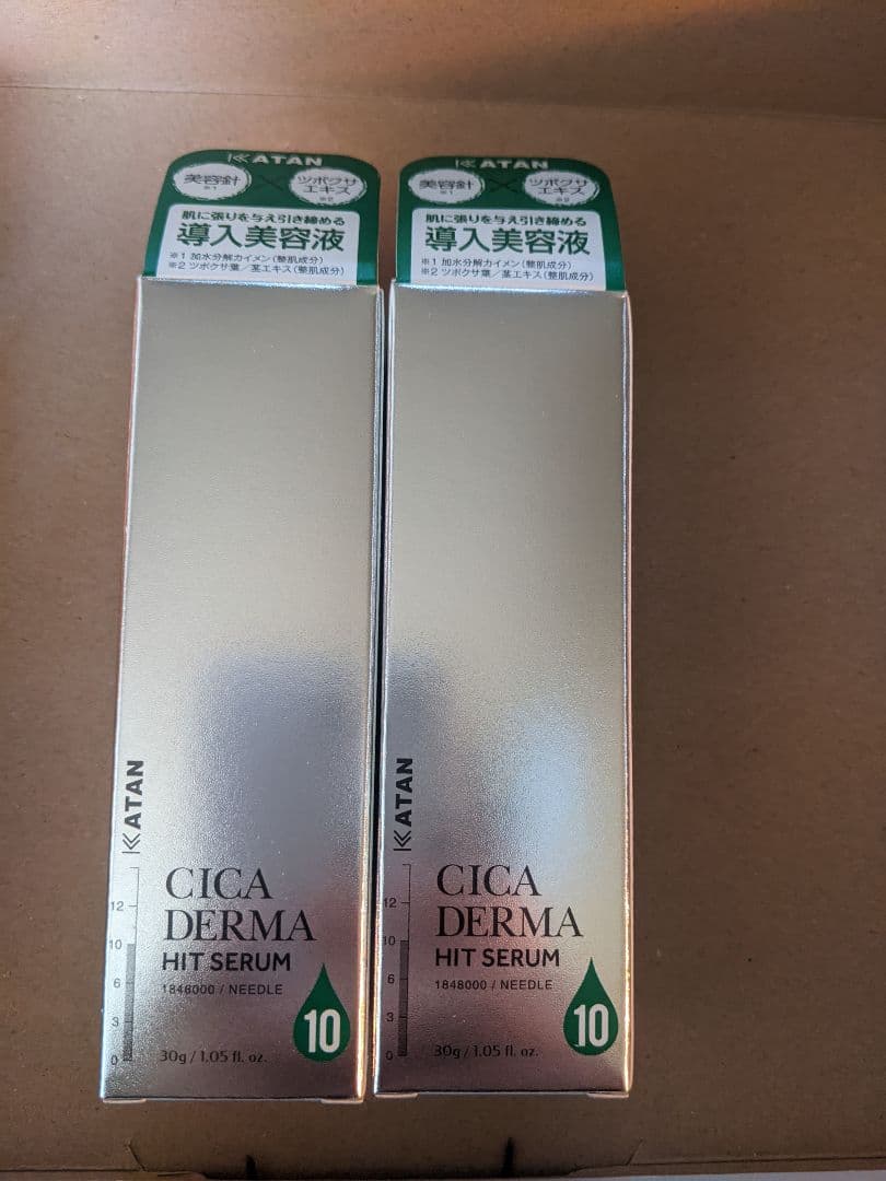 ダーマヒットセラム10 30g 2本　値下げ不可