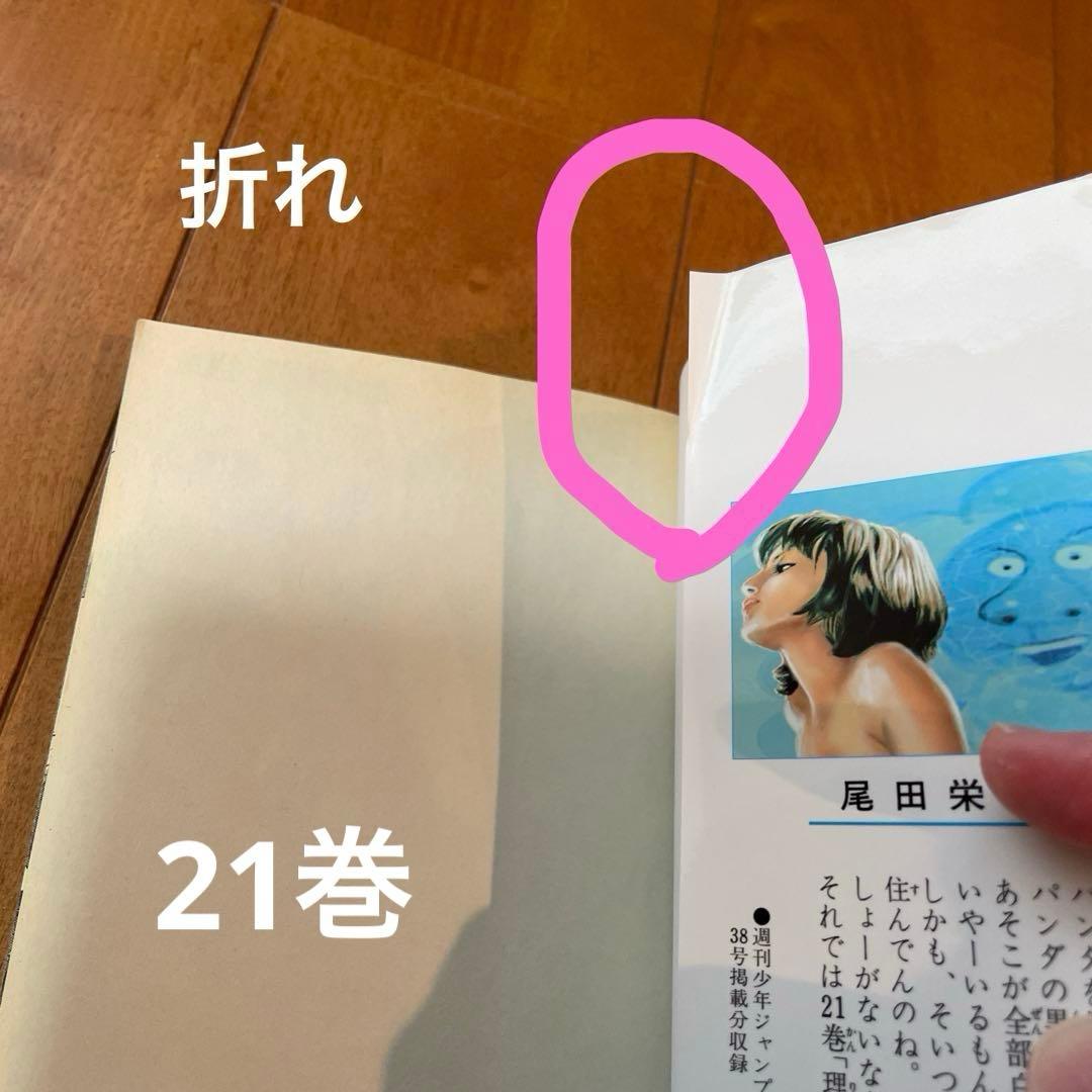 ONE PIECE 複数巻　全部初版